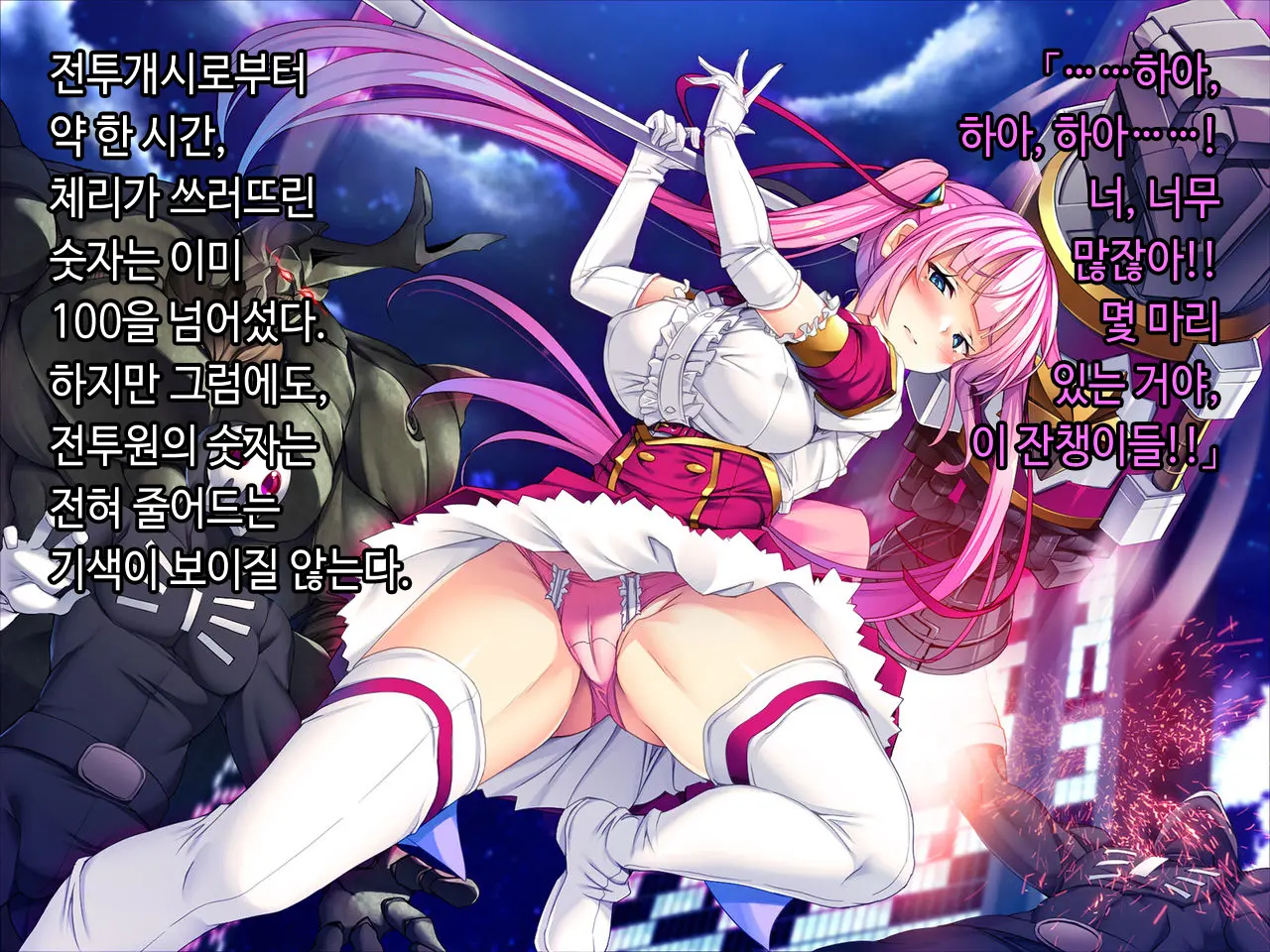 TS Mahou Shoujo Saint Cherry Kuppuku No Akuochi Sennou Choukyou Hen | TS마법소녀 세인트 체리 굴복의 타락세뇌조교편